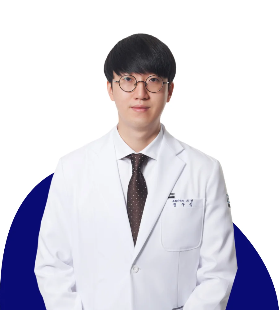 정구성 진료과장