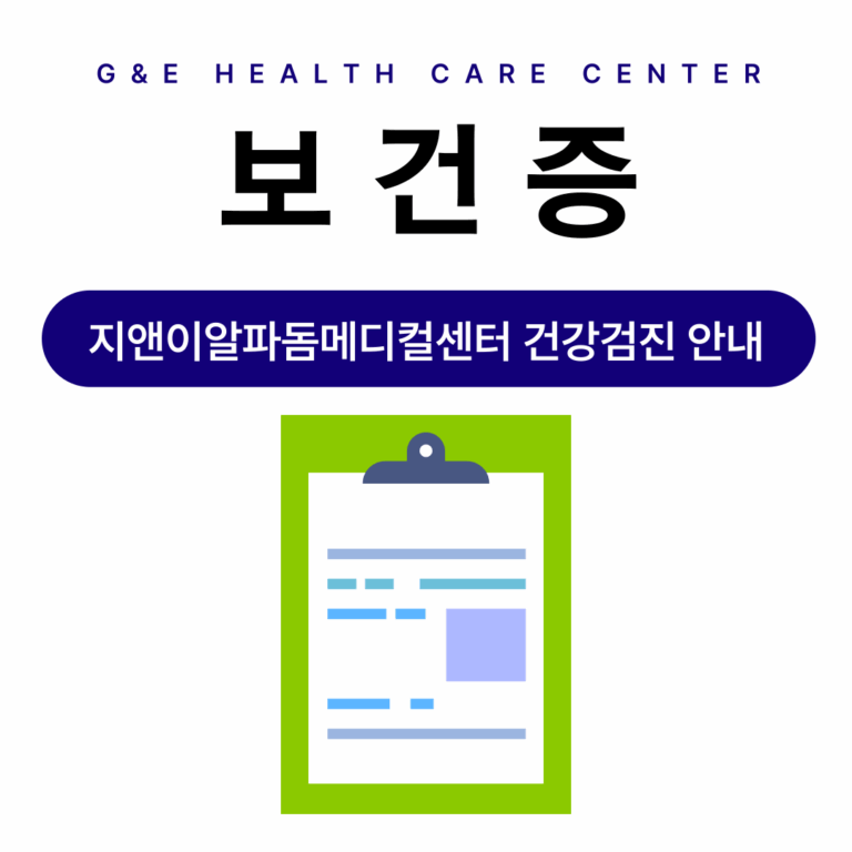 보건증(식품)