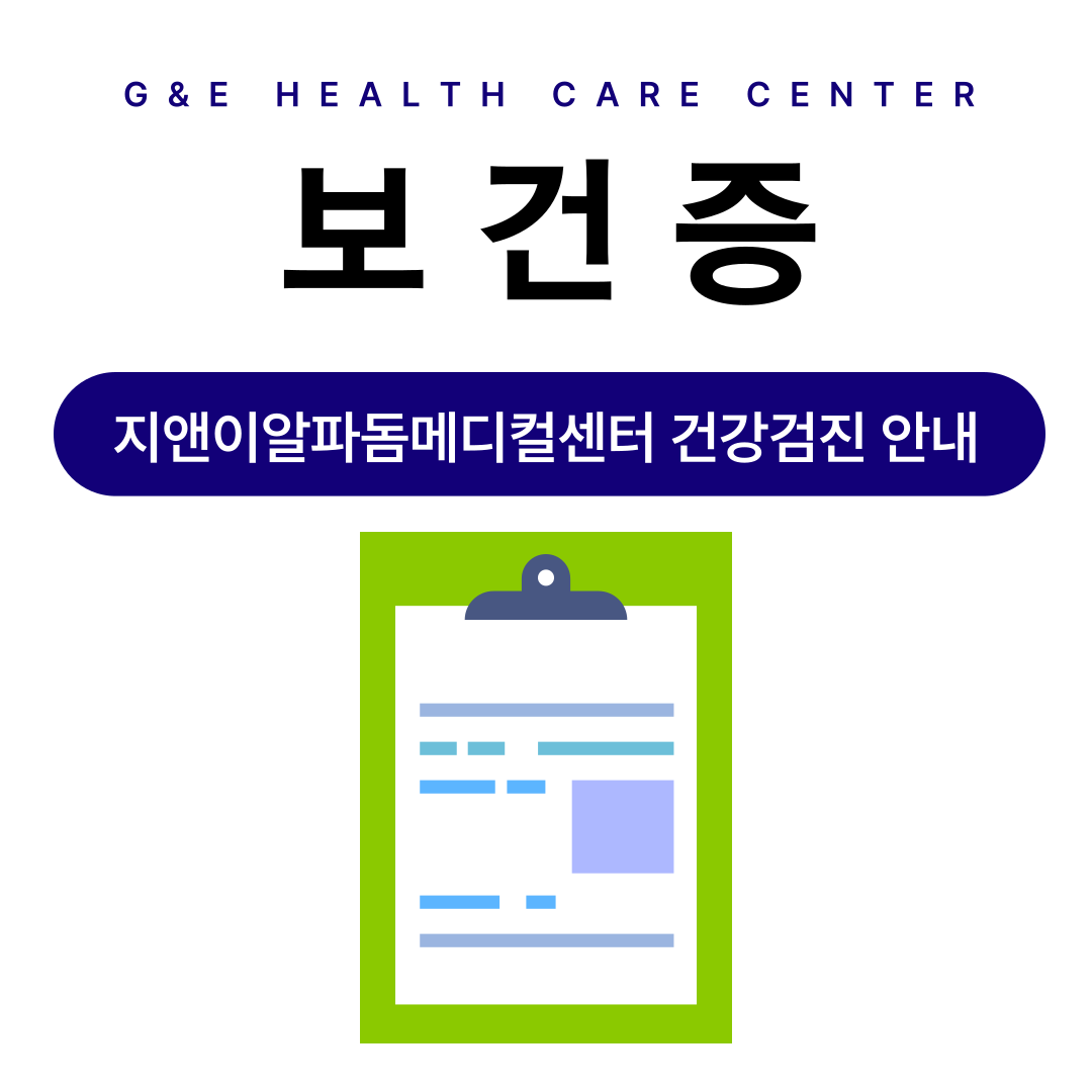 보건증(식품)