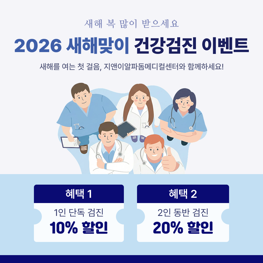 건강검진으로 건강을 선물하세요.
