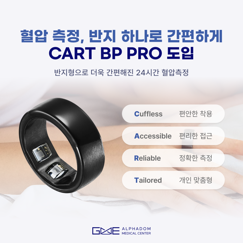 24시간 혈압 검사