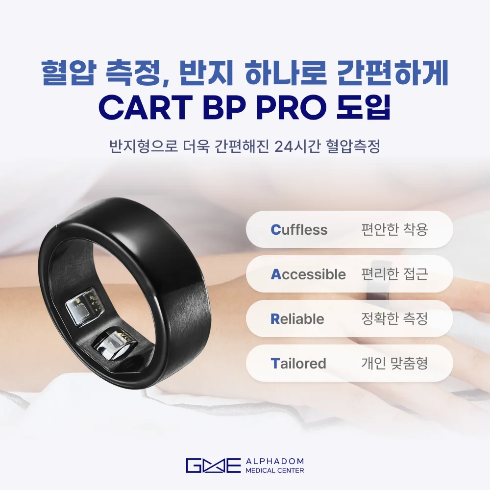 24시간 혈압 검사